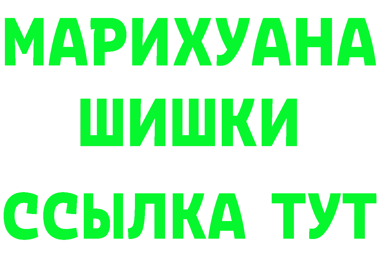 МАРИХУАНА Ganja tor мориарти гидра Билибино